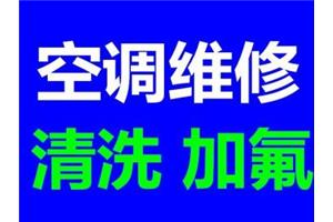 杭州日夜空调维修工――萧山区义桥镇清洗空调综合维修