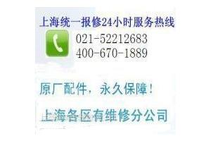 上海(专修)专业鲜风幕柜维修咨询售后服务中心