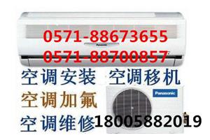 杭州景昙路附近一带空调维修公司,空调外机漏水检测