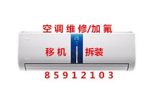 杭州拱北小区空调维修公司电话，空调维修明码标价