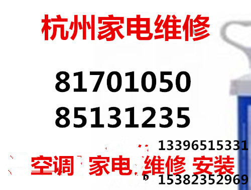 杭州留下空调维修公司电话,空调制热,加氟多少钱