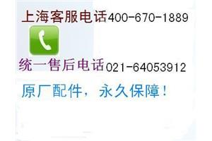 上海LG中央空调(各中心-维修保养统一报修电话是多少?