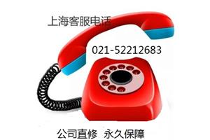 清洗保养)上海格兰仕空调(格兰仕各区)服务维修多少电话?