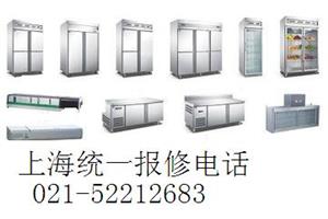 上海冷柜冷库安装维修风幕柜上门安装中心各区是多少