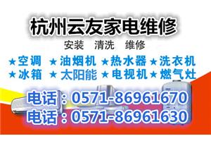 杭州乔司电视机维修公司电话，液晶电视安装多少钱，换电视遥控器