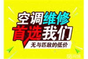 瀛海镇空调安装/移机”【瀛海镇空调维修】不懈的追求!!