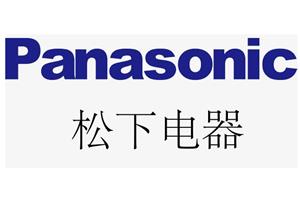 咸宁松下空调维修服务咨询【Panasonic】松下售后服务