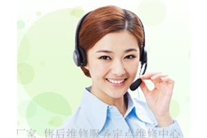 中山三菱中央空调售后客户服务中心维修电话