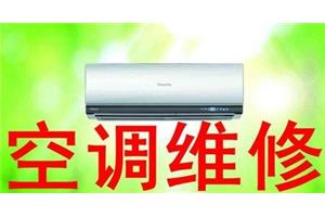 郑州LG空调售后全国统一维修服务热线电话LG空调不制冷维修
