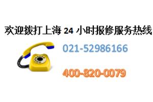 上海好运达除湿机不工作按*三包法凭证免费维修电话