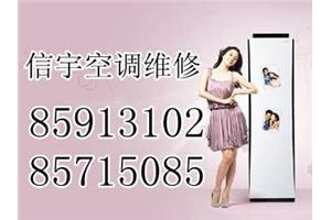 杭州转塘空调维修公司电话，空调安装移机/专业中央空调清洗