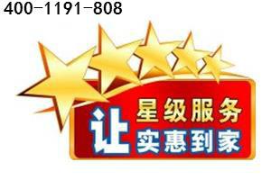 桂林万家乐热水器维修点-桂林万家乐热水器售后服务咨询电话