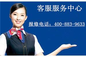 上海海信空调售后维修上门服务电话