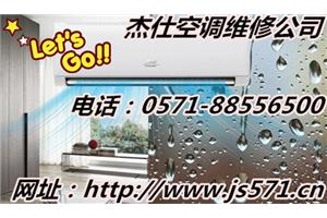 杭州岳王新村周边空调维修公司电话，维修空调不制冷+加氟