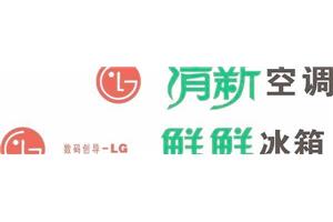 洛阳LG空调售后电话-LG报修点