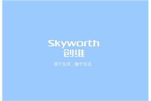 广州创维电视售后服务_广州创维电视维修网点Skyworth