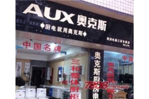 北京奥克斯空调售后服务电话-中央空调清洗-加氟-移机加雪种