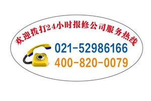 上海川井除湿机维修服务客服电话