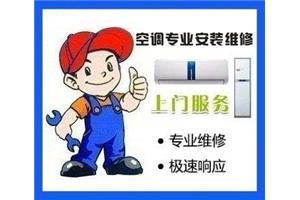 温州潘桥空调维修哪里找——潘桥专业空调师傅电话——空调加液