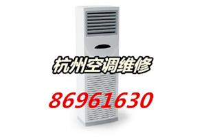 杭州勾庄空调维修公司电话 勾庄空调清洗 专业空调维修