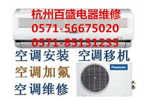杭州西溪锋尚空调维修公司电话,杭州十五中附近中央空调清洗安装