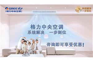 北京格力空调售后服务电话 - 北京格力空调维修服务