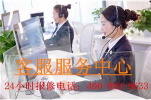 欢迎进入/安庆大金空调(全国联保)大金售后服务维修电话