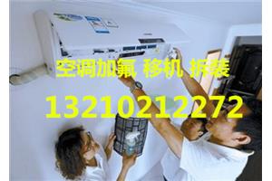 青岛市南区专业空调加氟，空调维修，空调清洗