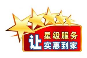 中山港华紫荆热水器售后维修点各区服务中心