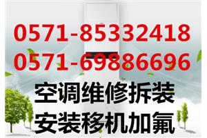 杭州创美华彩国际中央空调维修公司电话,三墩新天地中央空调清洗