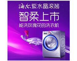 郑州海尔洗衣机售后官方维修服务中心【海尔官方网站】
