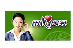 郑州二七区伊莱克斯空调售后维修咨询服务电话