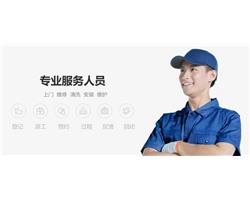 郑州志高空调官方售后服务电话维修中心