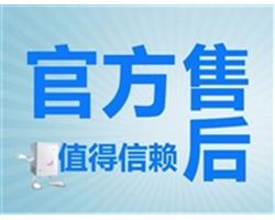郑州格力空调官方中心全国售后服务维修热线电话