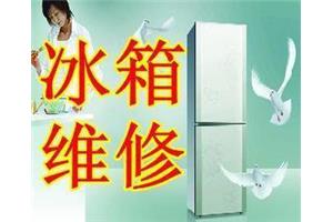 郑州西门子冰箱售后维修服务总部电话-西门子官方售后中心