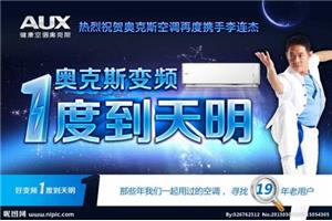 奥克斯空调服务售后维修电话-热线|北京总部