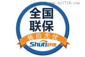桂林三星空调维修服务（网站）各点售后中心电话