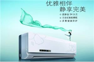 桂林日立空调维修服务（网站）各点售后中心电话