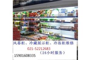 上海三洋冰柜维修不制冷统一售后服务热线