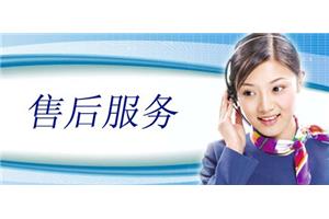 武汉三洋洗衣机售后服务客服中心-维修电话