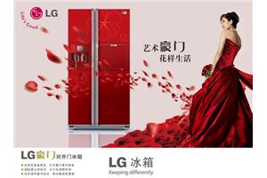郑州市LG冰箱售后总部电话-LG服务中心
