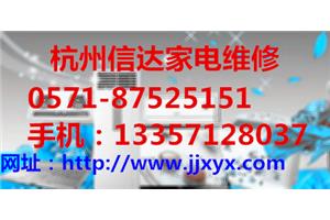 杭州江景家园空调维修公司,空调只制冷不制热原因分析