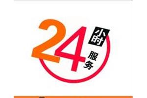 福清日江空调服务售后热线-日江电器全国统一报修中心