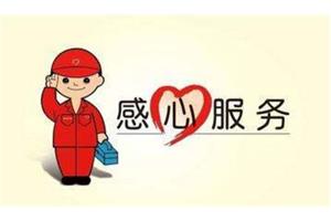 桂林海尔空调售后服务电话-海尔空调维修公司