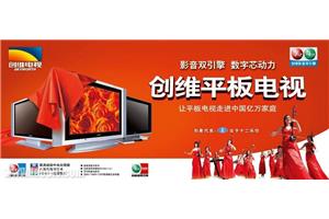 杭州创维电视售后服务，创维电视维修中心