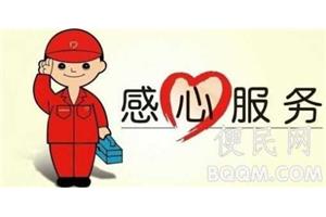 杭州三星洗衣机统一服务维修部，各区指定维修电话
