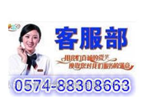 宁波江北区热海热水器服务售后维修全国统一报修中心