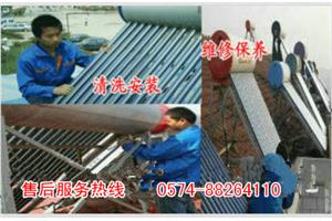 宁波江北区桑夏太阳能维修售后电话全国统一报修中心