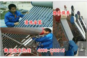 宁波江北区海尔太阳能服务售后维修全国统一报修中心
