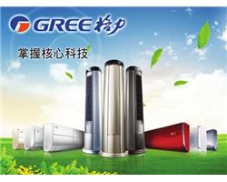 重庆格力空调维修-重庆GREE售后服务电话
